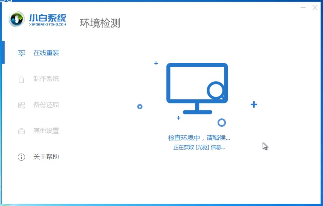 教你win7怎么安装