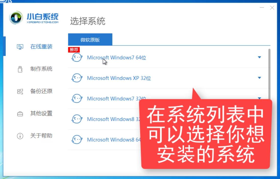 教你win7怎么安装