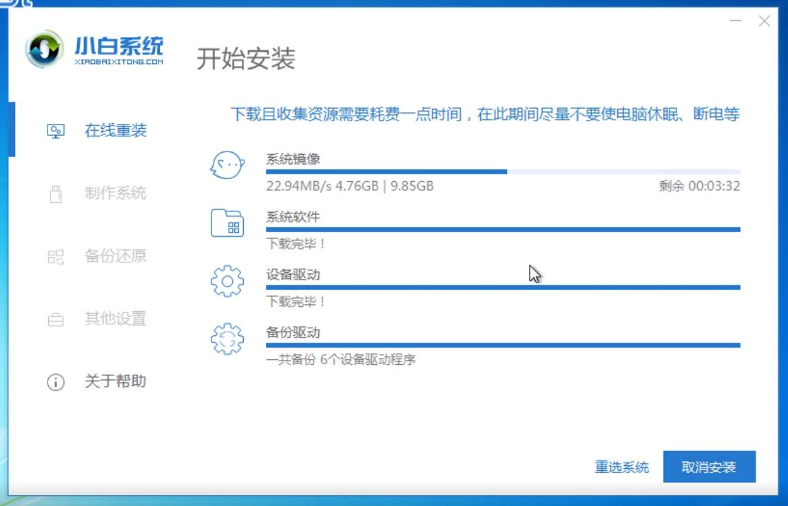 教你win7怎么安装