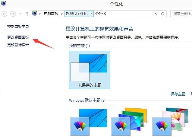 小编教你我的电脑图标没了怎么办