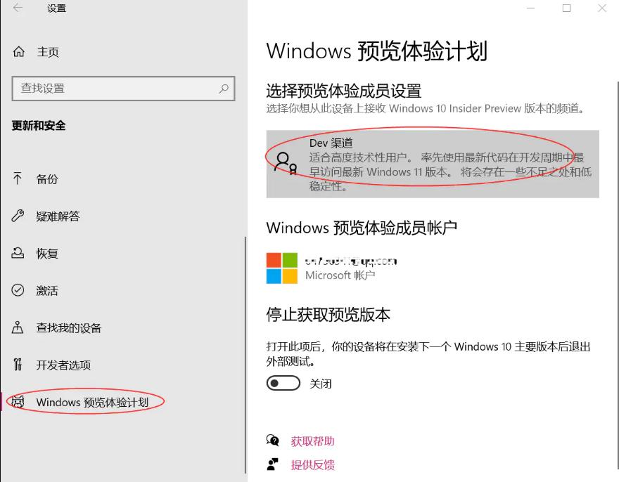 微軟官方工具win11系統(tǒng)升級(jí)的步驟教程