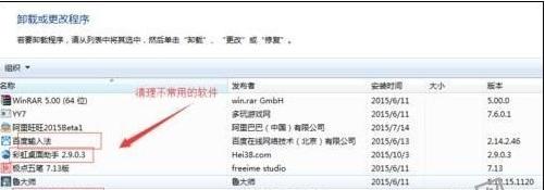 笔记本电脑卡怎么办 笔记本电脑卡解决方法