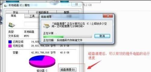 笔记本电脑卡怎么办 笔记本电脑卡解决方法