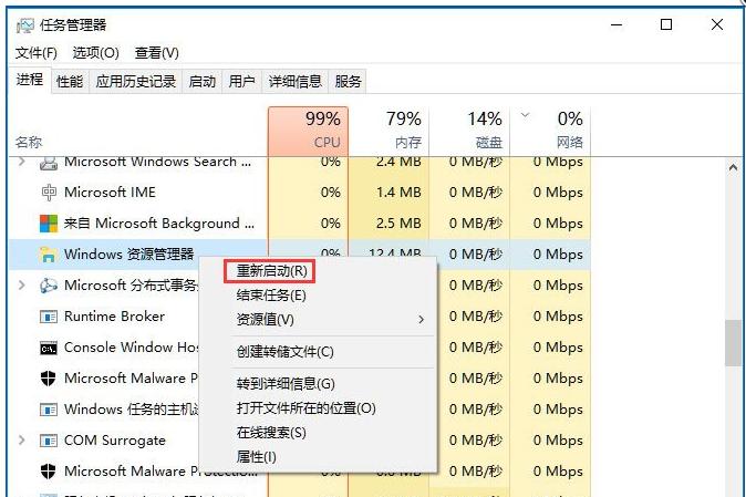 win10开机任务栏转圈卡死怎么办
