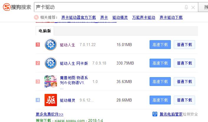 笔记本电脑声音小怎么办