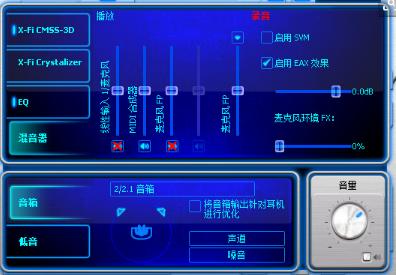笔记本电脑声音小怎么办