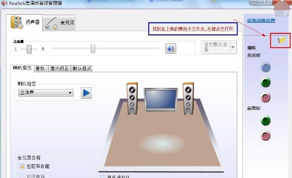 笔记本电脑声音小怎么办