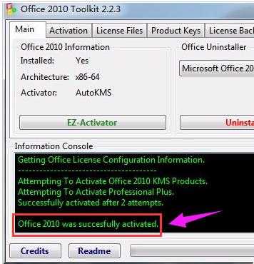 如何使用激活工具激活office2010,小编教你解决office2010激活问题