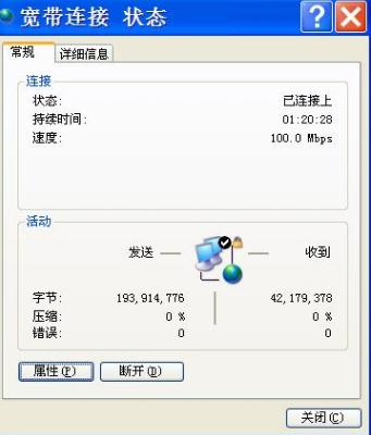 电脑网速慢是什么原因,小编教你电脑网速慢是什么原因