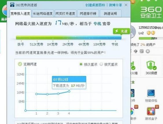 电脑网速慢是什么原因,小编教你电脑网速慢是什么原因