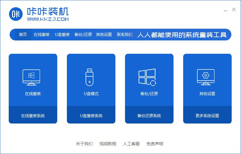 win7蓝屏如何给电脑重装系统