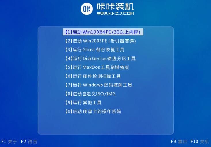 win7蓝屏如何给电脑重装系统