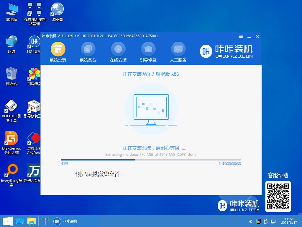 win7蓝屏如何给电脑重装系统