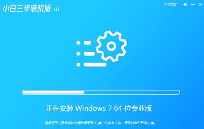 windows7旗舰版下载安装教程演示