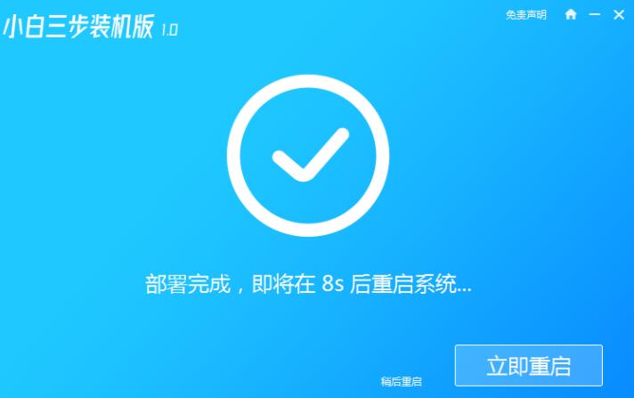 windows7旗舰版下载安装教程演示