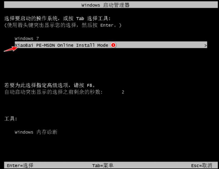 windows7旗舰版下载安装教程演示