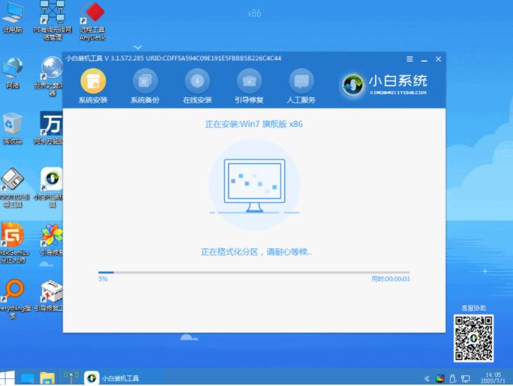 windows7旗舰版下载安装教程演示
