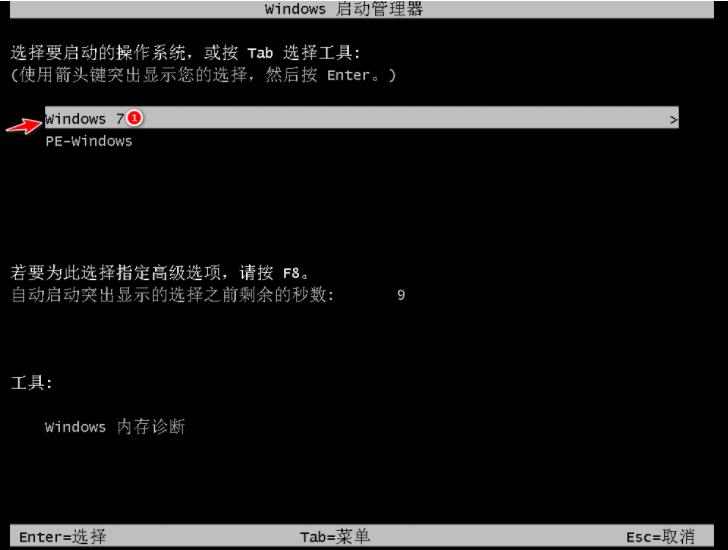 windows7旗舰版下载安装教程演示