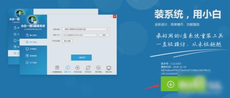 小白一鍵重裝系統(tǒng),小編教你如何使用小白一鍵重裝軟件重裝系統(tǒng)