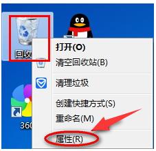Win8.1系统回收站如何设定大小?小编教你设置