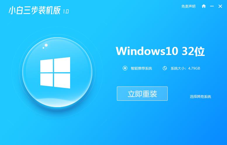 联想一键重装系统winwin10步骤图解