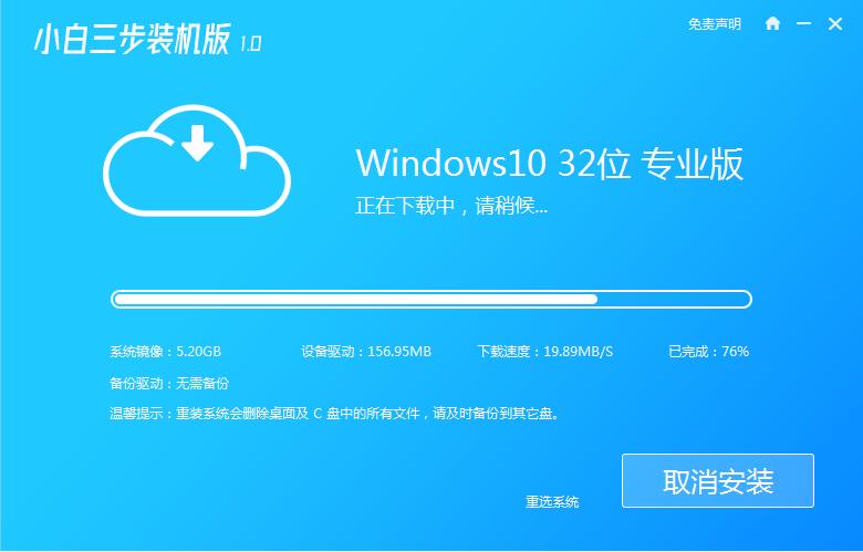 联想一键重装系统winwin10步骤图解