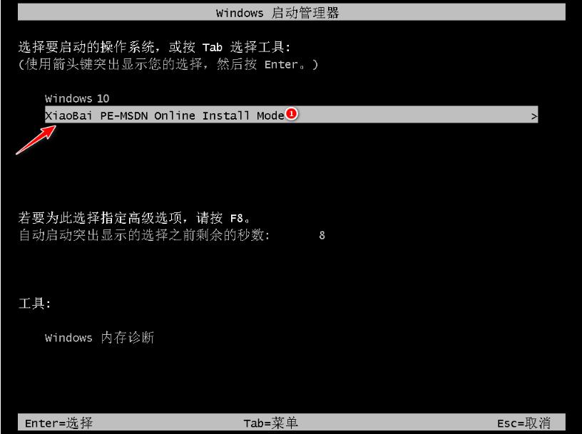 联想一键重装系统winwin10步骤图解