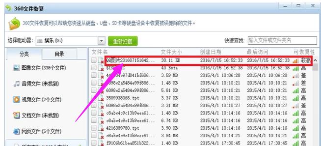 怎么恢复删除的文件,小编教你删除的文件怎么恢复