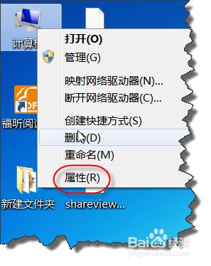如何判断win7x86是32位还是64位呢?