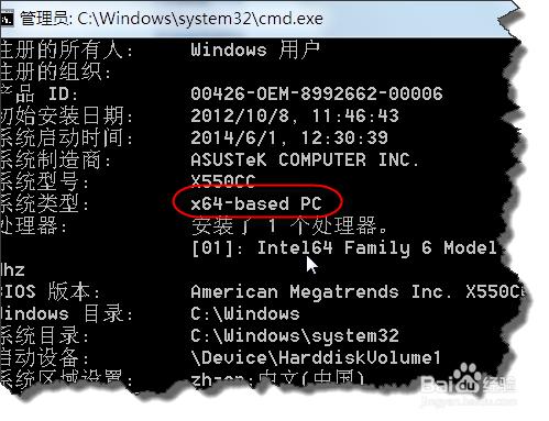 如何判断win7x86是32位还是64位呢?