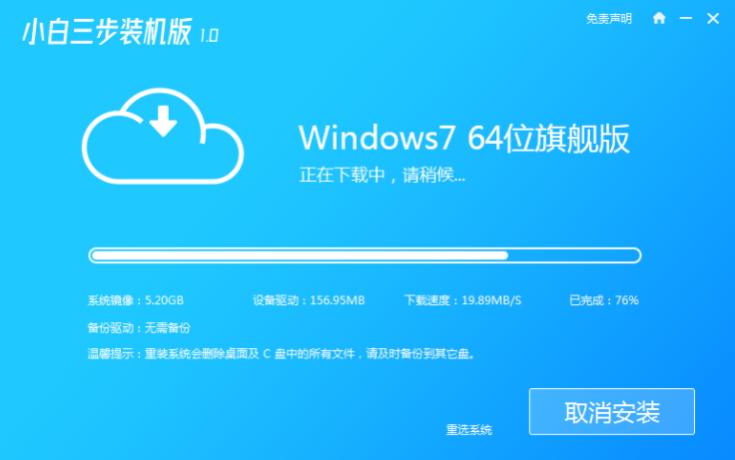 电脑win7旗舰版怎么重装系统?