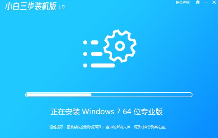 电脑win7旗舰版怎么重装系统?