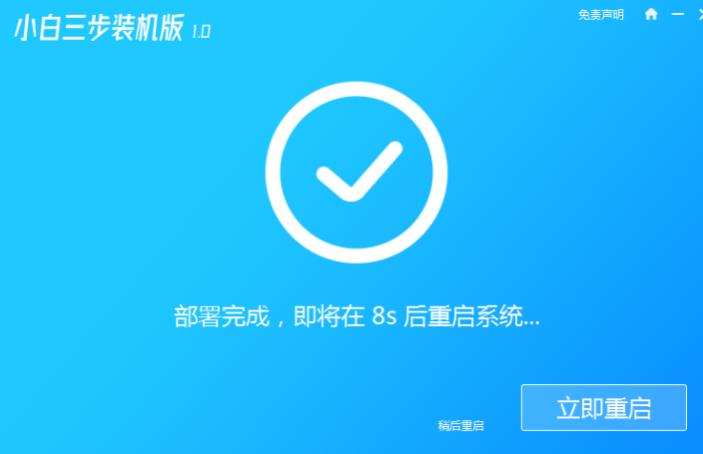 电脑win7旗舰版怎么重装系统?