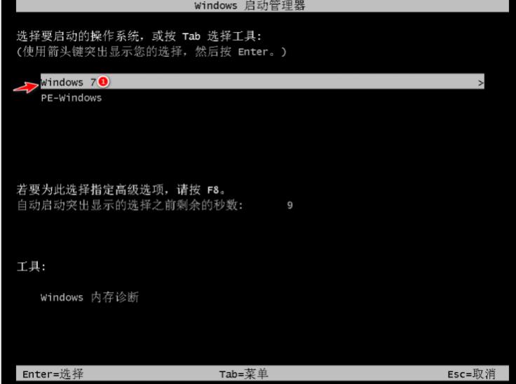 电脑win7旗舰版怎么重装系统?