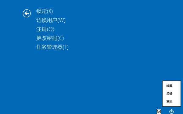 练习win8中如何关机