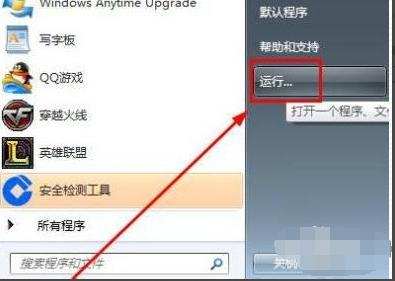 win7网络连接红叉怎么办 教您网络连接红叉怎么解决