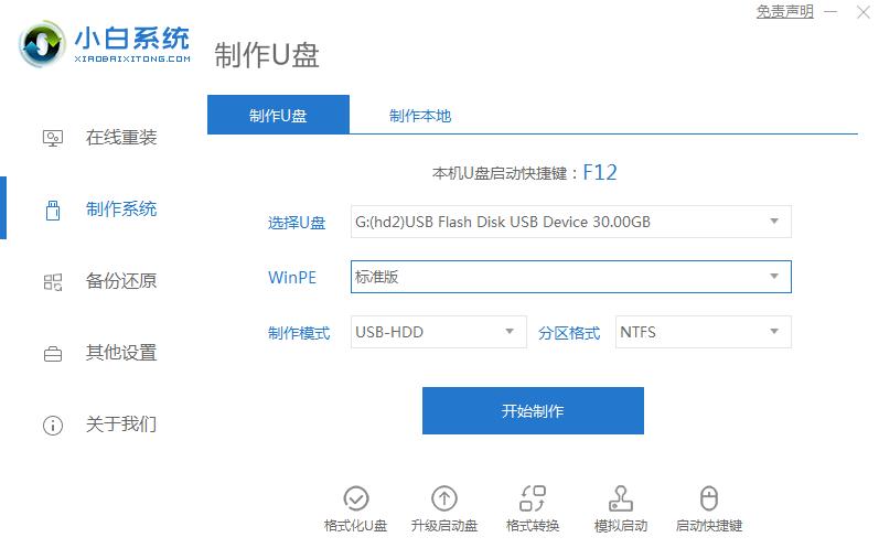 重装Win10提示Windows安装无法继续|Win10安装失败怎么办