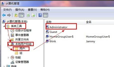 小白教你怎么设置win7管理员权限