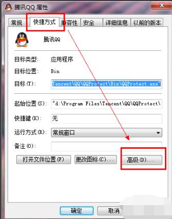 小白教你怎么设置win7管理员权限