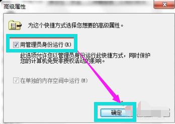 小白教你怎么设置win7管理员权限