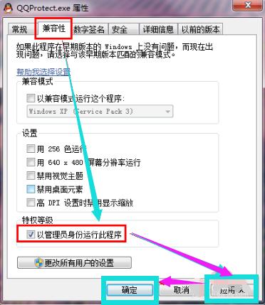 小白教你怎么设置win7管理员权限