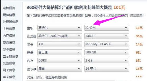 笔记本功耗,小编教你笔记本功耗标准是多少
