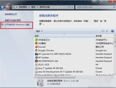 信息服务,小编教你哪里打开Internet信息服务(IIS)管理器