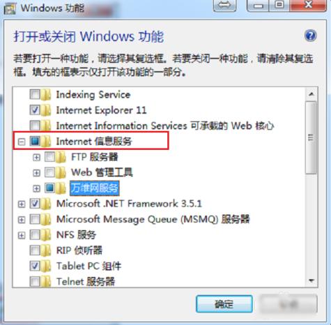 信息服务,小编教你哪里打开Internet信息服务(IIS)管理器