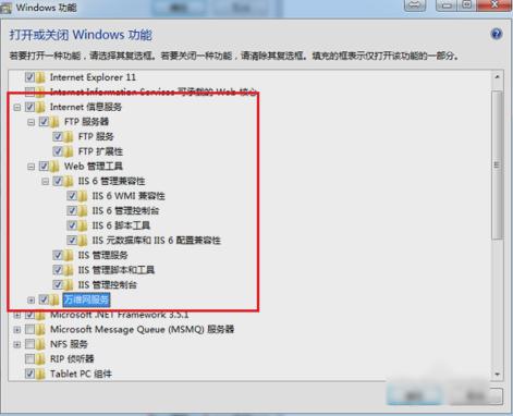 信息服务,小编教你哪里打开Internet信息服务(IIS)管理器