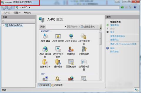 信息服务,小编教你哪里打开Internet信息服务(IIS)管理器