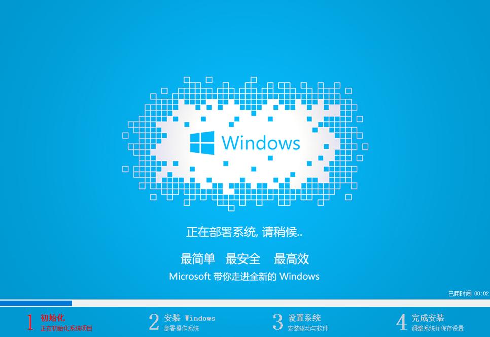 练习c盘格式化后怎么用u盘装win10
