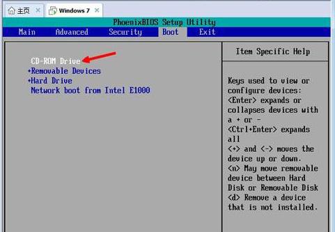 教你如何使用vmware安装win7