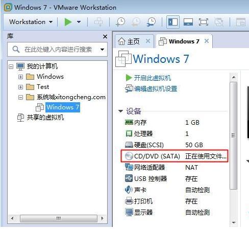 教你如何使用vmware安装win7