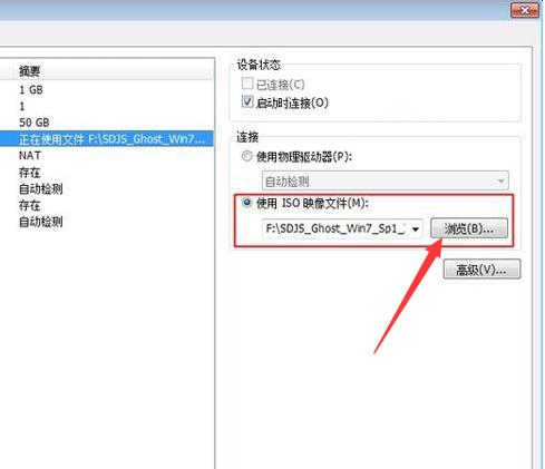 教你如何使用vmware安装win7